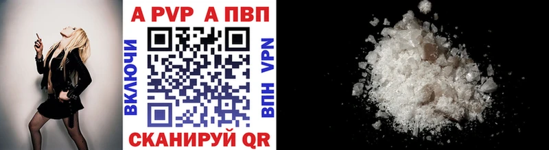 купить наркотик  Вилючинск  Alpha PVP СК КРИС 