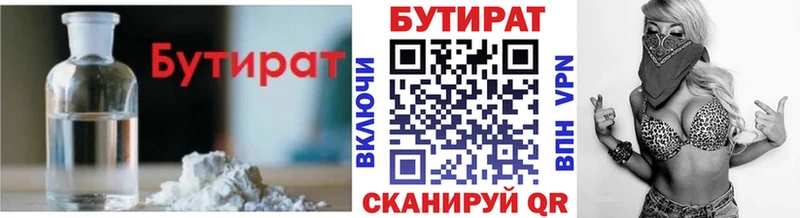где купить наркотик  Вилючинск  Бутират оксибутират 