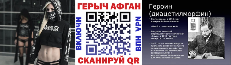 Героин Heroin  Вилючинск 