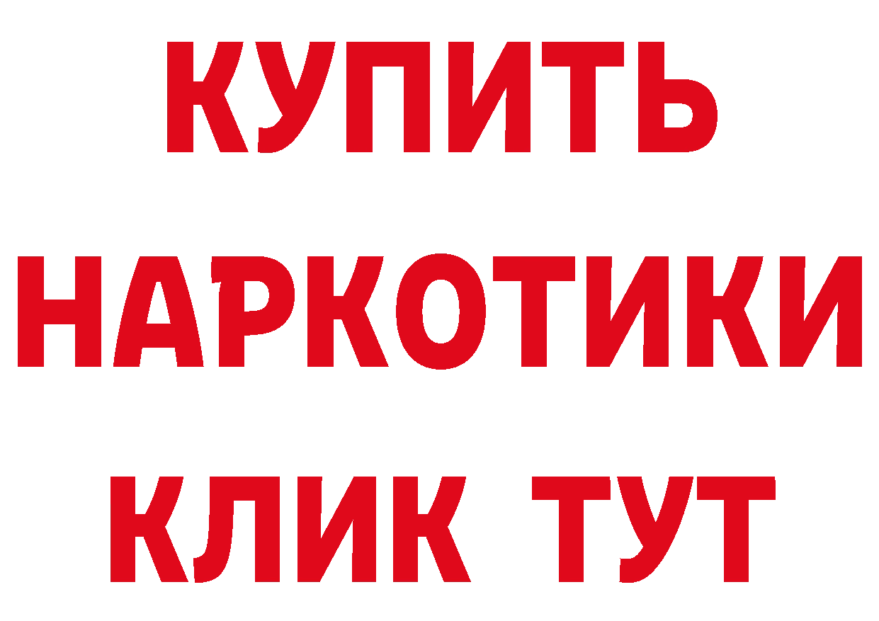 ГЕРОИН гречка как войти сайты даркнета ссылка на мегу Вилючинск