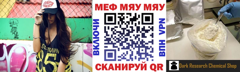 ссылка на мегу наркошоп Вилючинск Меф кристаллы