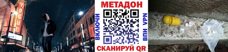 закладки  Вилючинск  МЕТАДОН methadone 