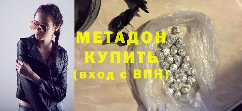 МЕТАДОН methadone  Вилючинск 